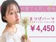 プレイン(PLAIN)の写真