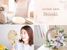 アイラッシュサロン シズキ(Shizuki.)