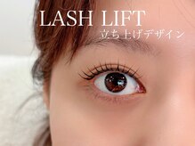 サロンドフォース 西船橋店(SALON DE FORCE)/LASHLIFT/ラッシュリフト
