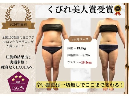 ザ ラウラ ビューティー ボディ(THE LAULA BEAUTY)の写真
