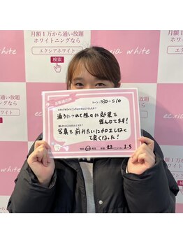 エクシアホワイトニング 津駅前店/お客様の口コミをご紹介★