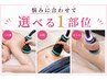 【選べる1部位】お腹・太もも・二の腕にも｜痩身オンダリフト120k