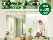 リラク 三田キッピーモール店(Re.Ra.Ku)の雰囲気（リラクのボディケアを特別価格で！【JR三田・神鉄三田】）