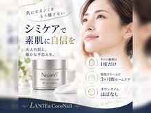 ラニー アンド ココネイル(LANIE&CocoNail)