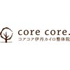 コアコア 伊丹カイロ整体院(core core.)ロゴ
