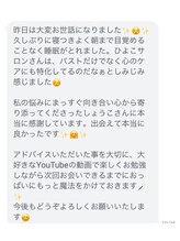 美人バスト 横浜店/サロンの女の子のお声♪