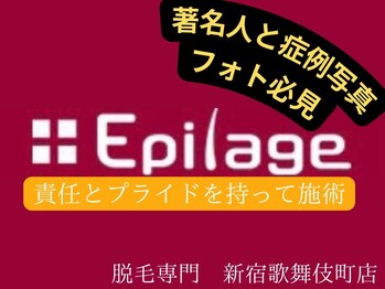 美容脱毛専門サロン エピラージュ 新宿店(Epilage)の写真/【パーツ脱毛¥5000】細かい部分,粘膜,キワまでOK！大切に照射◎他店の残り毛も希望に合わせて柔軟に対応！