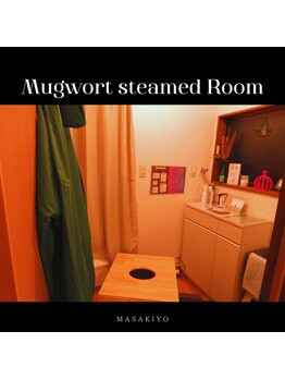 体ほぐし正清/よもぎ蒸しルーム