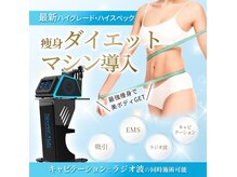 エイル(Eir)の雰囲気（最新!結果重視のダイエットマシン導入!!パワーが違う!最強痩身!!）