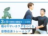 8月3名〆【理想のスタイル！】引き締め/メリハリ/パーソナルトレ初回▼￥2500
