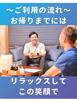 ぐっすりん/【心身が整い一番の笑顔で】