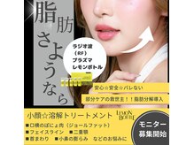 ラクーラビューティー(Lacu-ra Beauty)