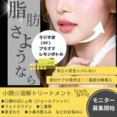 ラクーラビューティー(Lacu-ra Beauty)