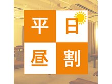 グイット 川崎東口店(Goo-it!)の雰囲気（セットがお得な平日昼割♪ #整体#ヘッドスパ#リンパマッサージ）