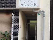リボーン(Reborn)の雰囲気（1階コーヒー屋さんの横階段より４階までお上がりください。）