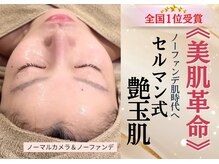 マノマノ エミュー(manomano emu)