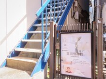 藤田整体院/こちらの扉のが入口です