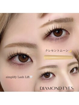 ダイヤモンドアイズ 調布店(DIAMOND EYES)/クレセントムーン まつげパーマ