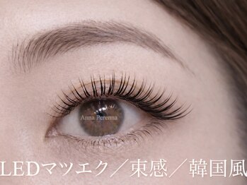 アンナペレンナ 横浜中山店(Anna Perenna)の写真/自然なのにしっかり長持ち◎自まつげへの負担を抑えた丁寧な施術で、上品な目元を長時間キープします★