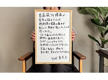 首の休日/【お客様の声】首/肩/腰痛改善に