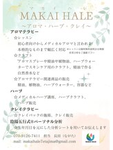 マカイ ハレ(MAKAI HALE)/MAKAI HALEチラシ