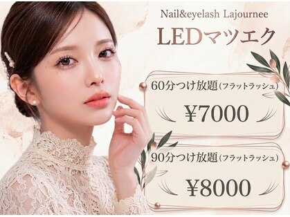 ラジュルネ(nail&eyelash La journee)の写真