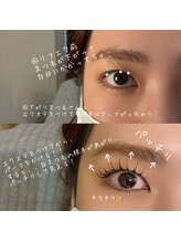 まつげエクステ専門店 アイラ中野店(EYELA)/リフエク（LEDエクステXパーマ）