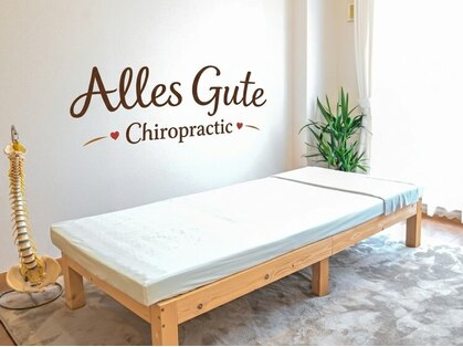 アレスグーテ(Alles Gute)の写真