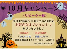 眠りの森 ヒビキ(hibiki)の雰囲気（【リピータ様☆平日12～17時】お好きなオプションつプレゼント♪）