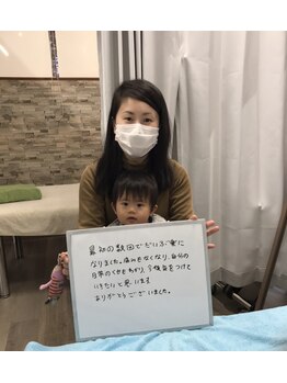 くまがい整体院 若松店/産後ママもニッコリ!