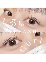 ハレとケ/くるん と まつげカール