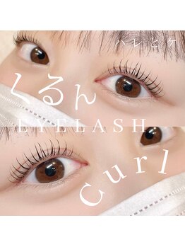 ハレとケ/くるん と まつげカール