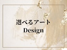 ルナ(LuNa)/当店大人気選べるアートデザイン