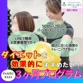 いのラボ 西区小新店
