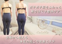 カロニア(CaLoNia)