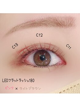 ベリール 南平岸店(Be'Leel)/LEDフラットラッシュ180本