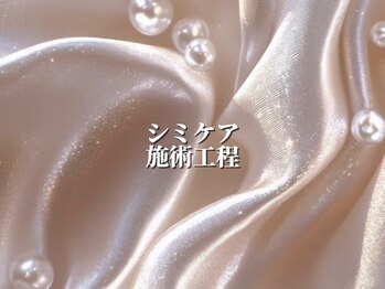 アブニールブリヨン/シミケア１[シミケア/肌質改善]