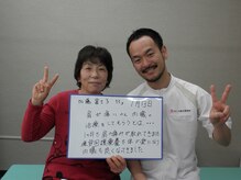 さくら整体 整骨院 四日市/喜びの声