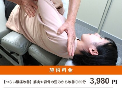 林カイロプラクティック院の写真