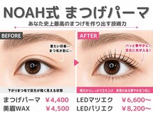 ノア 川越店(NOAH)