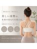 【2回目以降ご来店の方】 姿勢矯正+ネックスパ