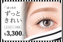 レイジースワン
