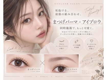 エリマ 京都駅前店(elima)の写真