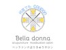 期間中何度でも　★エレクトロポレーション美肌コース＋導入剤付　￥13,200→