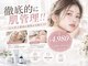 ベル 日暮里(Belle)の写真