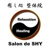 サロン ド シャイ(Salon de SHY)ロゴ