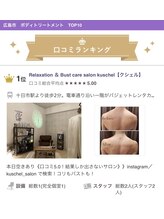 クシェル(kuschel)/