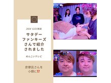 花音の雰囲気（24'12月放送♪彦摩呂さんや河合郁人さんがサロンにやってきた♪）