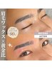 男性★ご新規《黄金比(骨格診断)×似合わせ》アイブロウ美眉WAX[間引きあり] 
