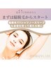  脇脱毛1回¥1,400 都度払い・コース可！
